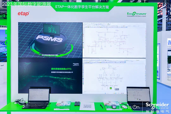 施耐德电气徐韶峰：创新驱动、软硬兼备助推新型电力系统加速跑(图3)