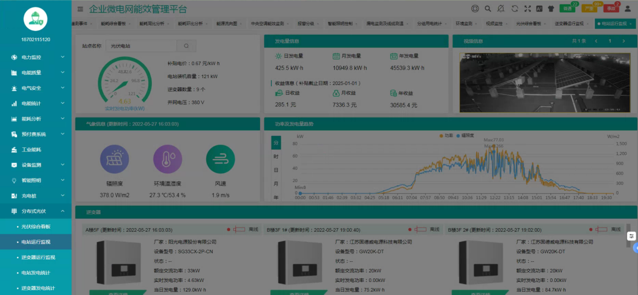 浅谈地下水污厂配电系统电气安全设计(图9)