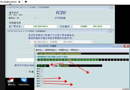 2019年大众宝来刷隐藏教程完整终结版(图4)