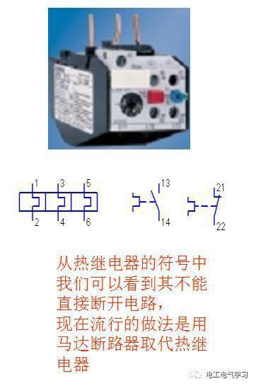 看完了这些电气知识你涨知识了吗？(图6)