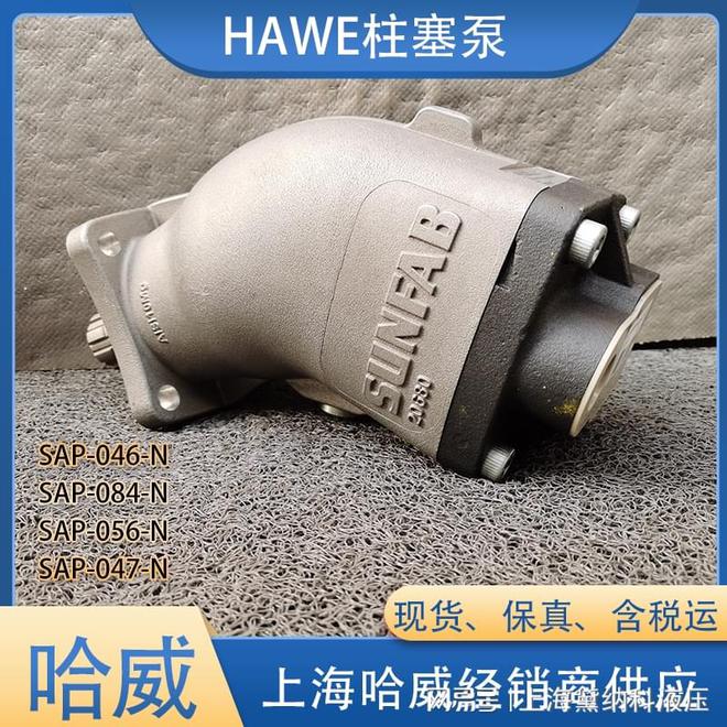 德国HAWE哈威SCP-084R-V-144-W40-Z1M-300轴向柱塞泵的特点