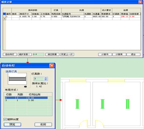 天正软件-电气系统T-Elec(图6)