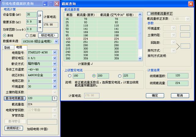 天正软件-电气系统T-Elec(图9)