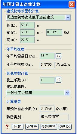 天正软件-电气系统T-Elec(图8)