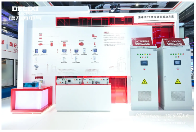 德力西电气开启“零碳之旅”(图4)