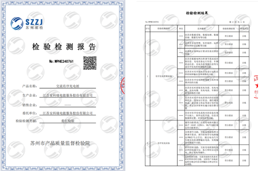 充电桩有序使用自动化运维管理系统(图10)