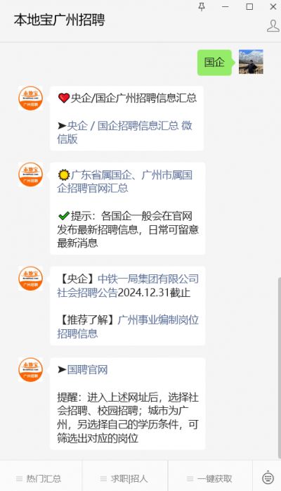 广州宝力特液压技术有限公司液压工程师招聘要求(图1)