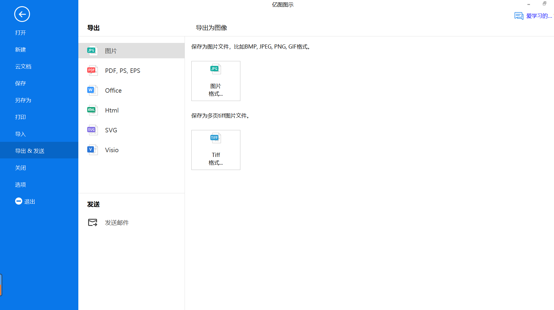 电气系统图怎么画？(图5)