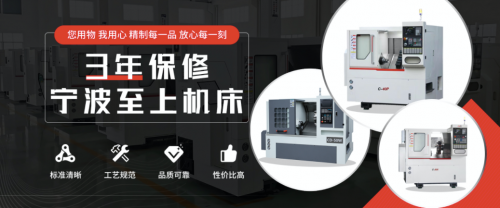 至上智能设备：深耕工业设备行业成就数控车床源头工厂