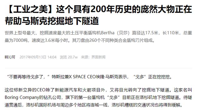 中美德盾构机挖掘速度断崖：美国每小时36米德国6米我国多少(图3)