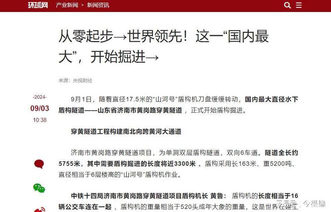 中美德盾钩机挖掘速度断崖美国每小时36米德国6米中国呢？(图25)