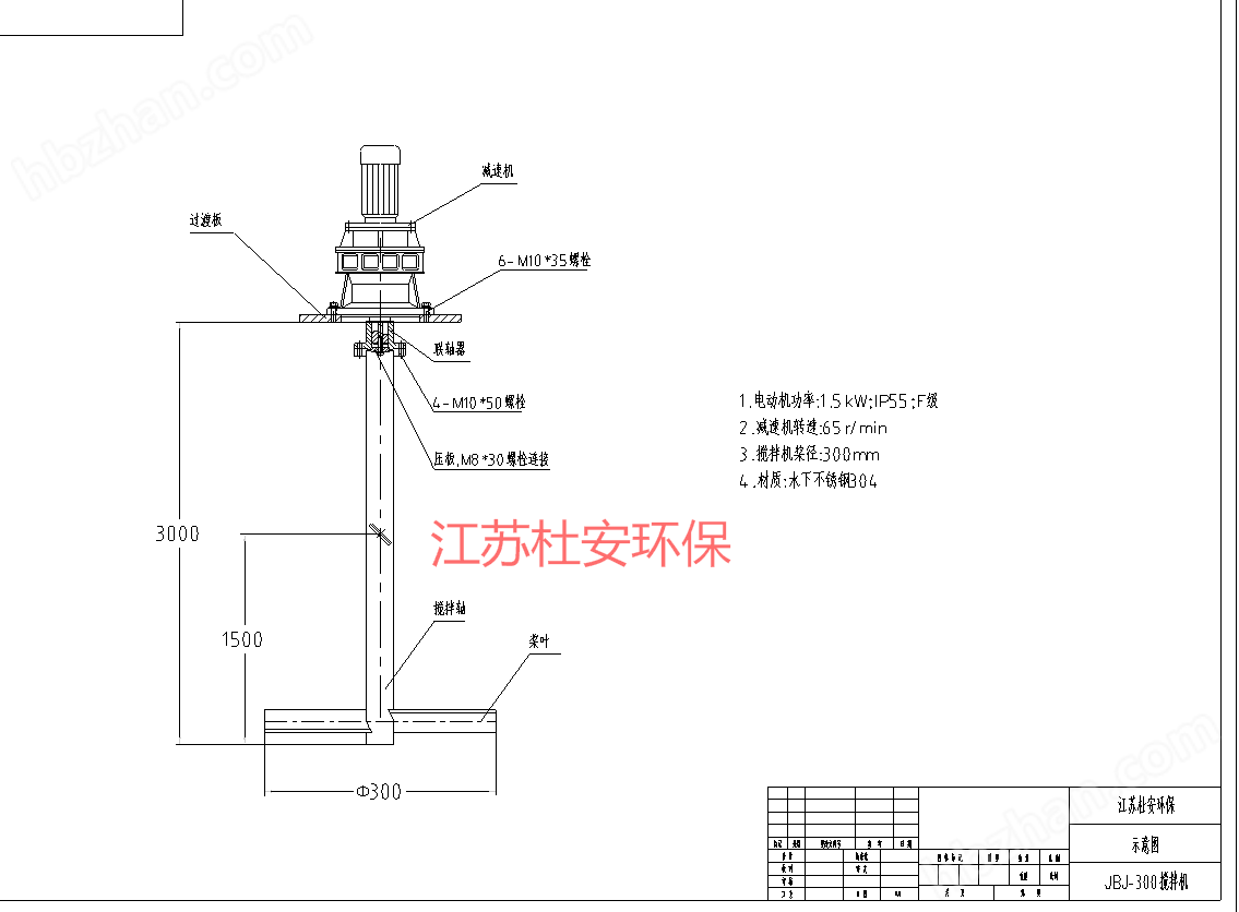 立式折桨搅拌机规格尺寸