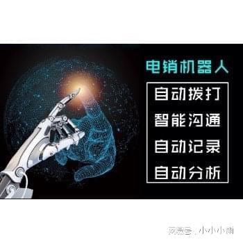 嘉单科技外呼机器人的工作原理