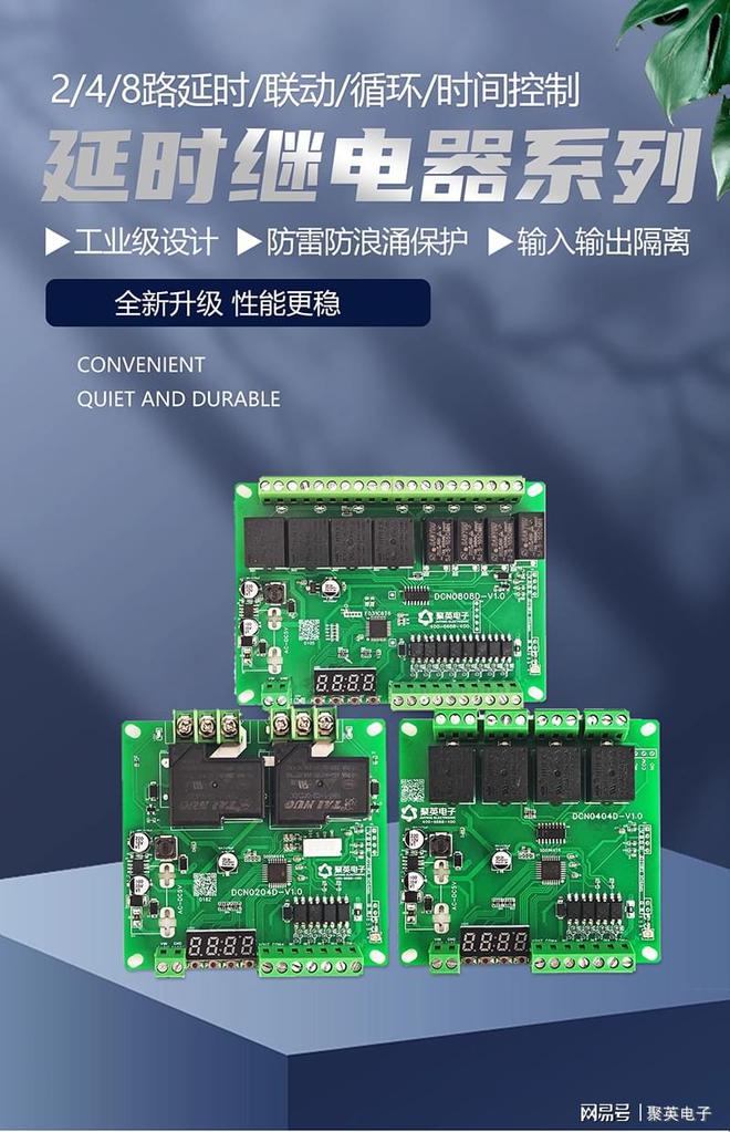 延时继电器应用场景有哪些(图2)