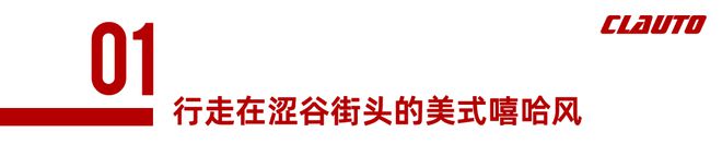 液压怪们的周末狂欢：“東京の夜还真是无奇不有啊！”(图5)