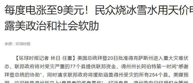 我国为什么要掌握电力主权？看看美国人停电后的悲惨下场就懂了(图15)